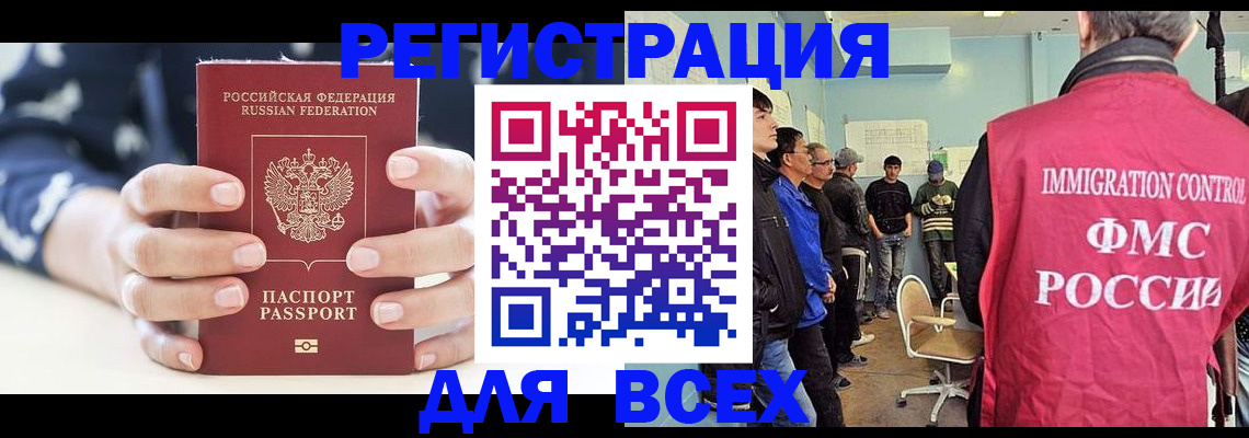 временная регистрация адрес в Болхове