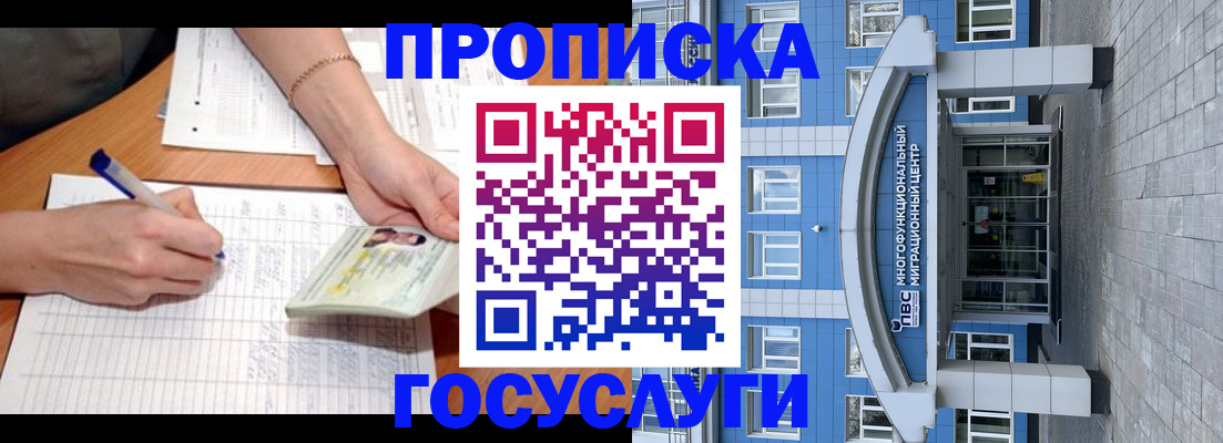 регистрация в Болхове